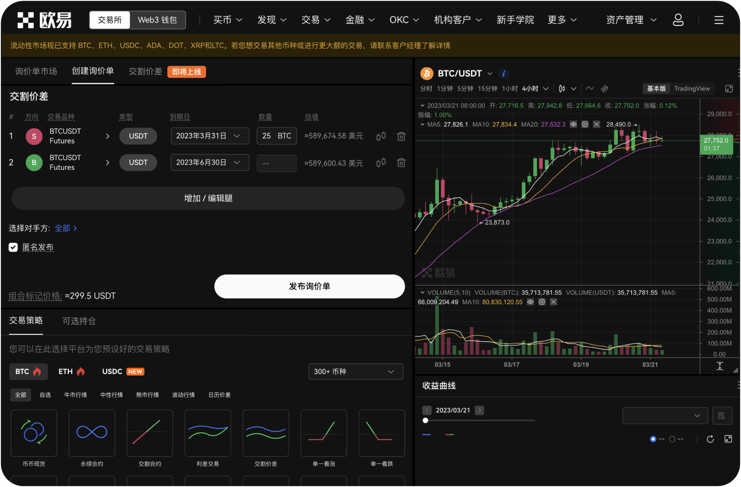 如何将BB交易所APP设置为夜间模式